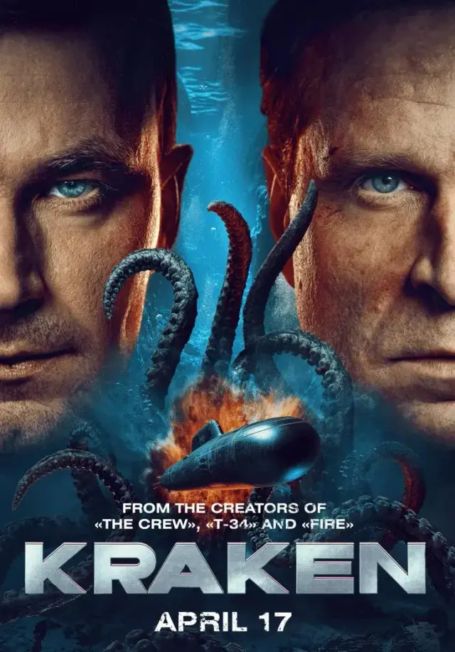 فیلم کراکن 2025 (Kraken) پوستر
