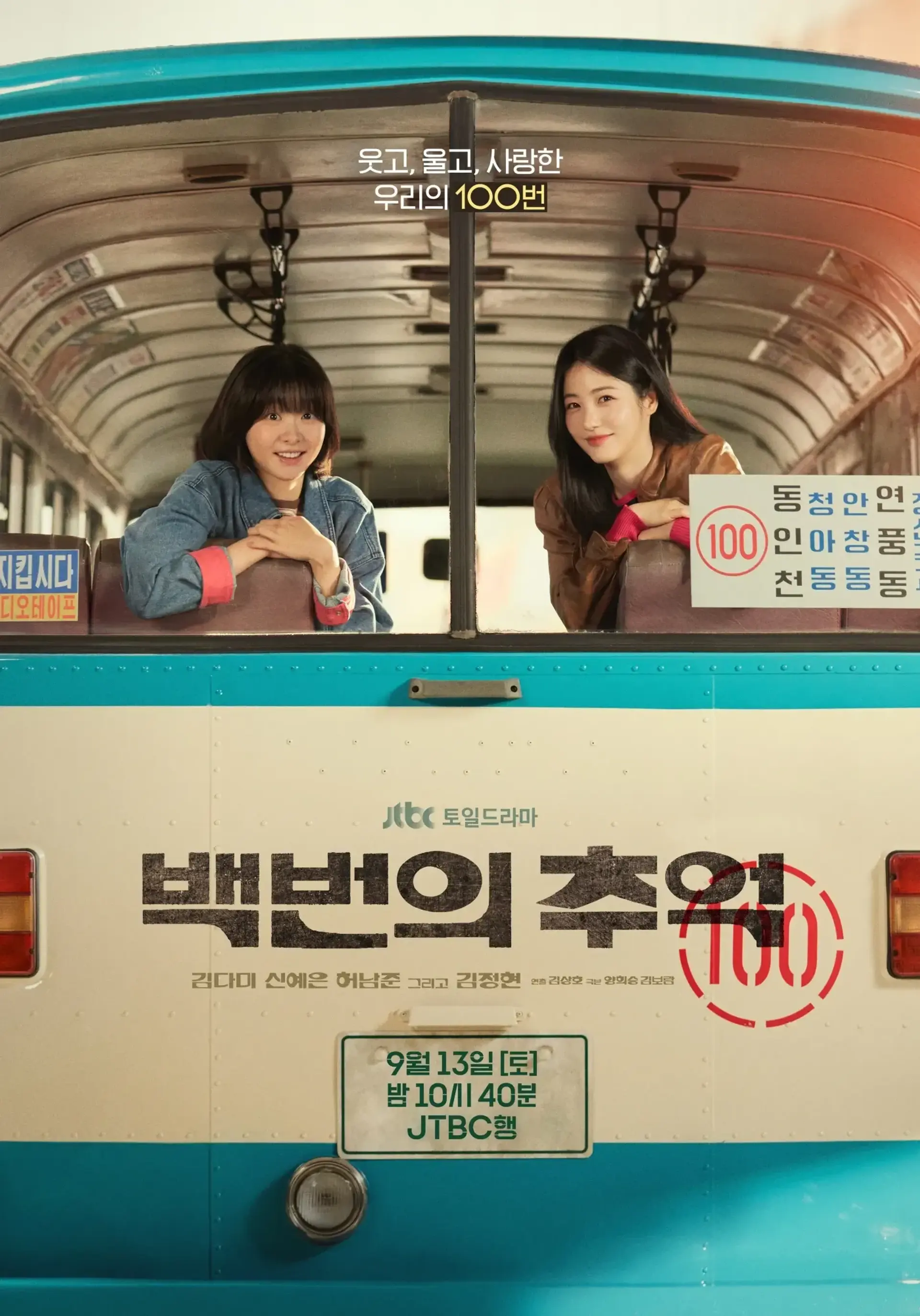 سریال صد خاطره