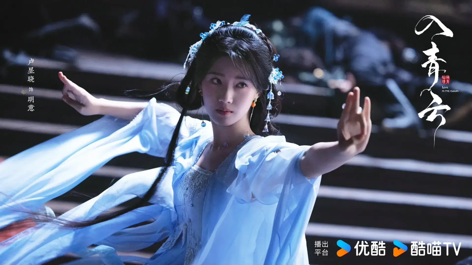 دانلود سریال عشق در میان ابرها