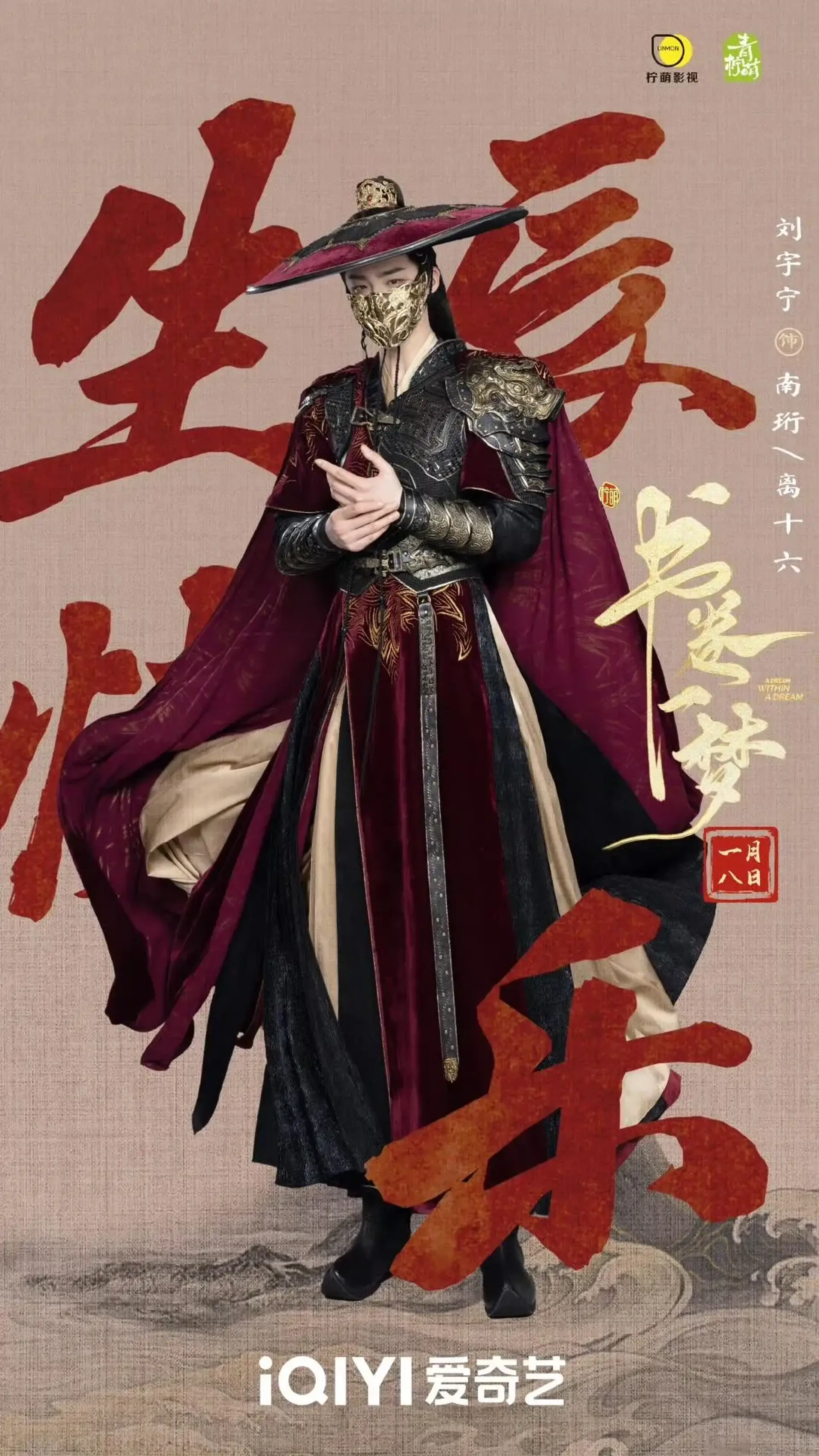 رویایی در رویا