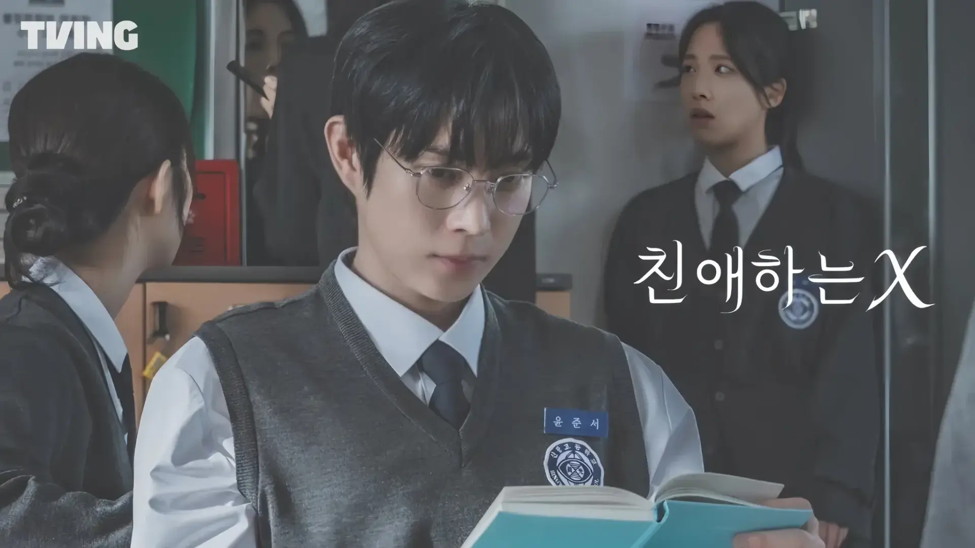 دانلود سریال ایکس عزیز