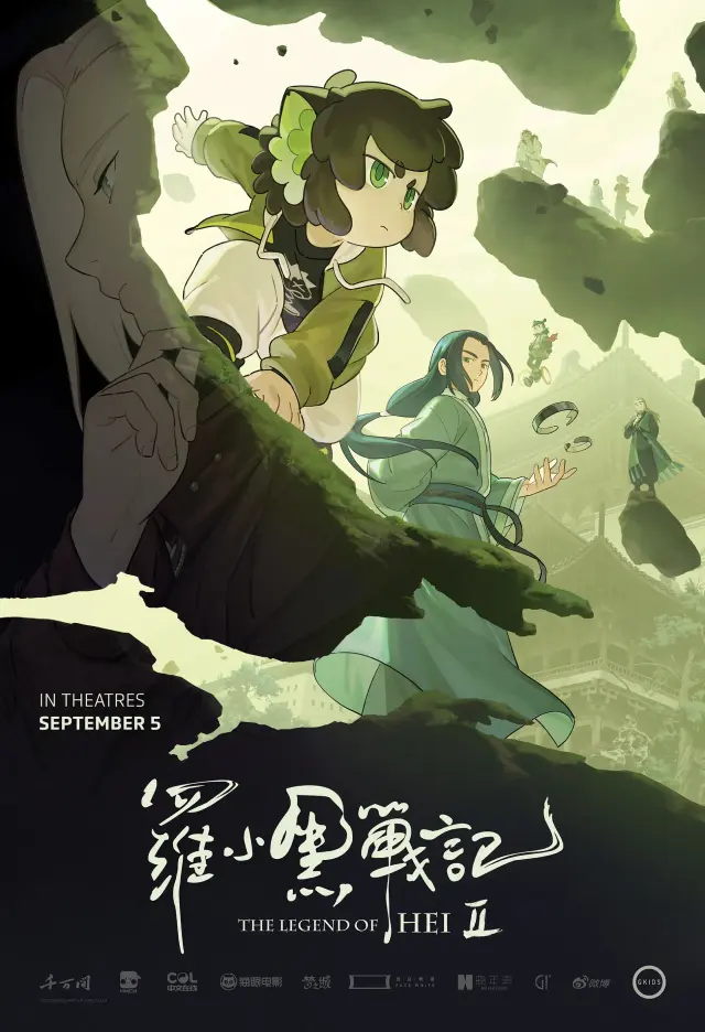 انیمه افسانه هی ۲ (The Legend of Hei 2) پوستر
