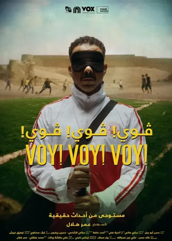 فیلم ووی ووی ووی (Voy! Voy! Voy!) پوستر