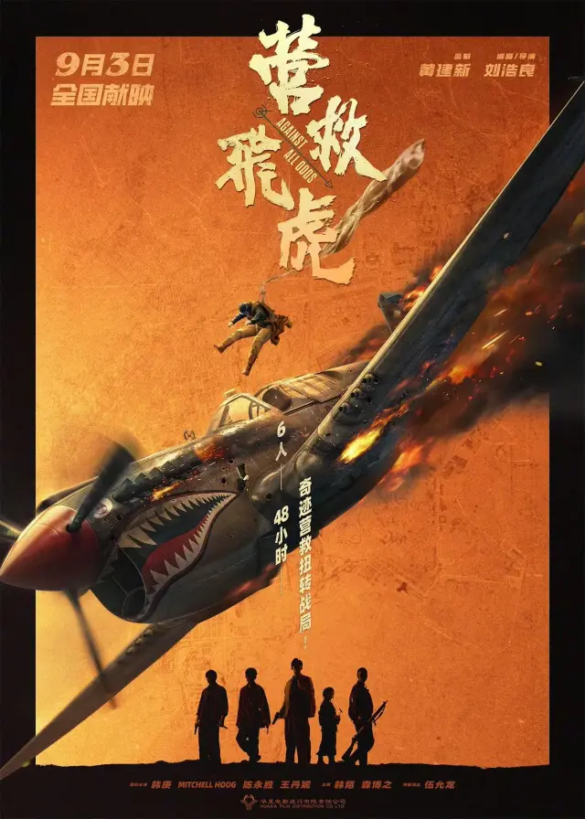 فیلم برخلاف همه احتمالات (Against All Odds) پوستر