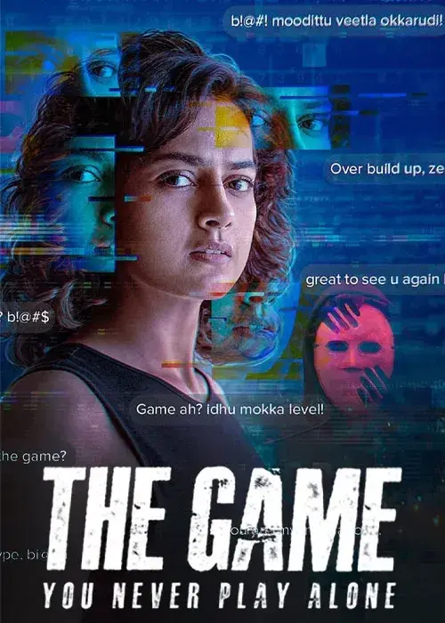 سریال بازی مشترک (The Game: You Never Play Alone) پوستر