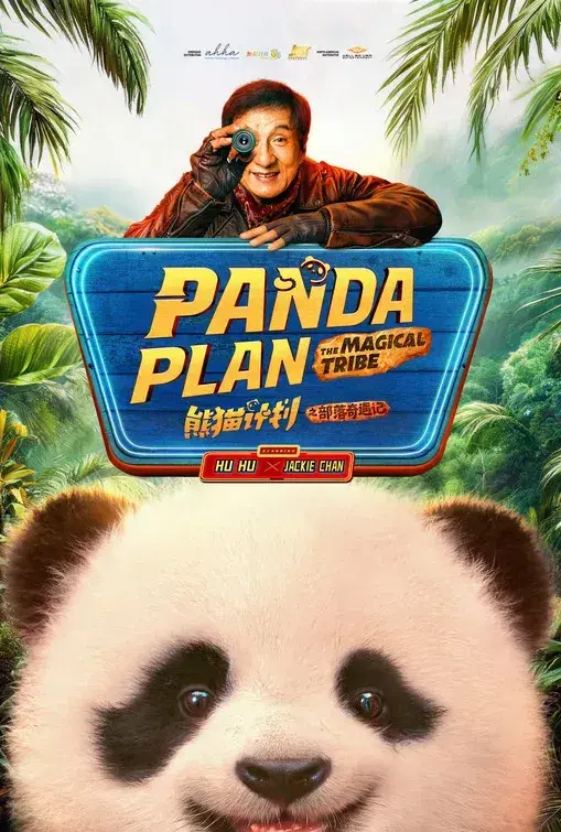 فیلم عملیات پاندا: سه گانه جادویی (Panda Plan: The Magical Tribe) پوستر