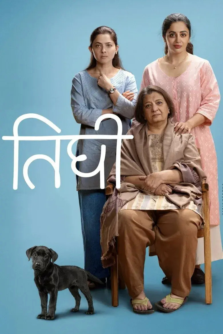 فیلم مادر شدن 2026