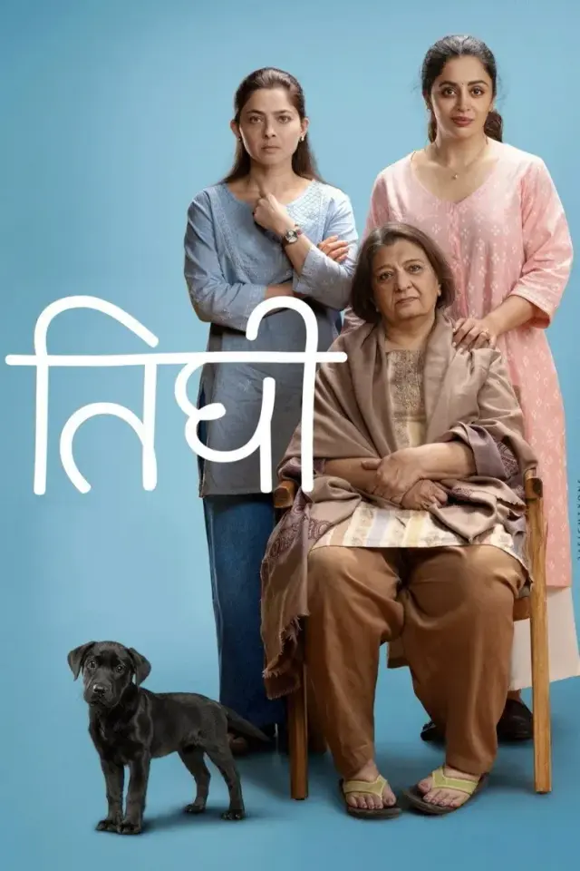 فیلم مادر شدن 2026 (Motherhood) پوستر