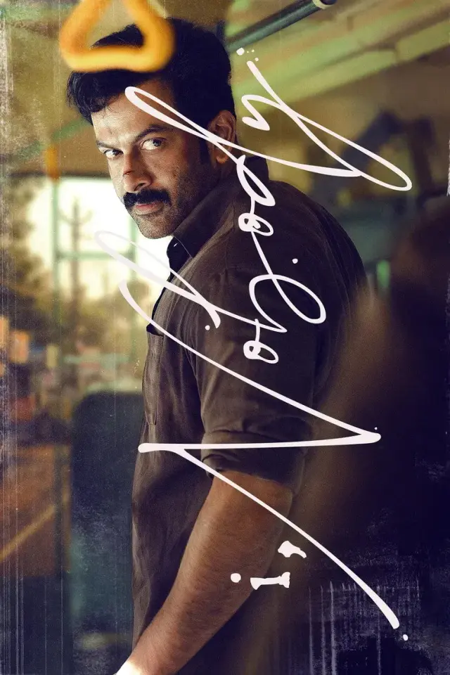فیلم من، هیچ کس (I, Nobody) پوستر