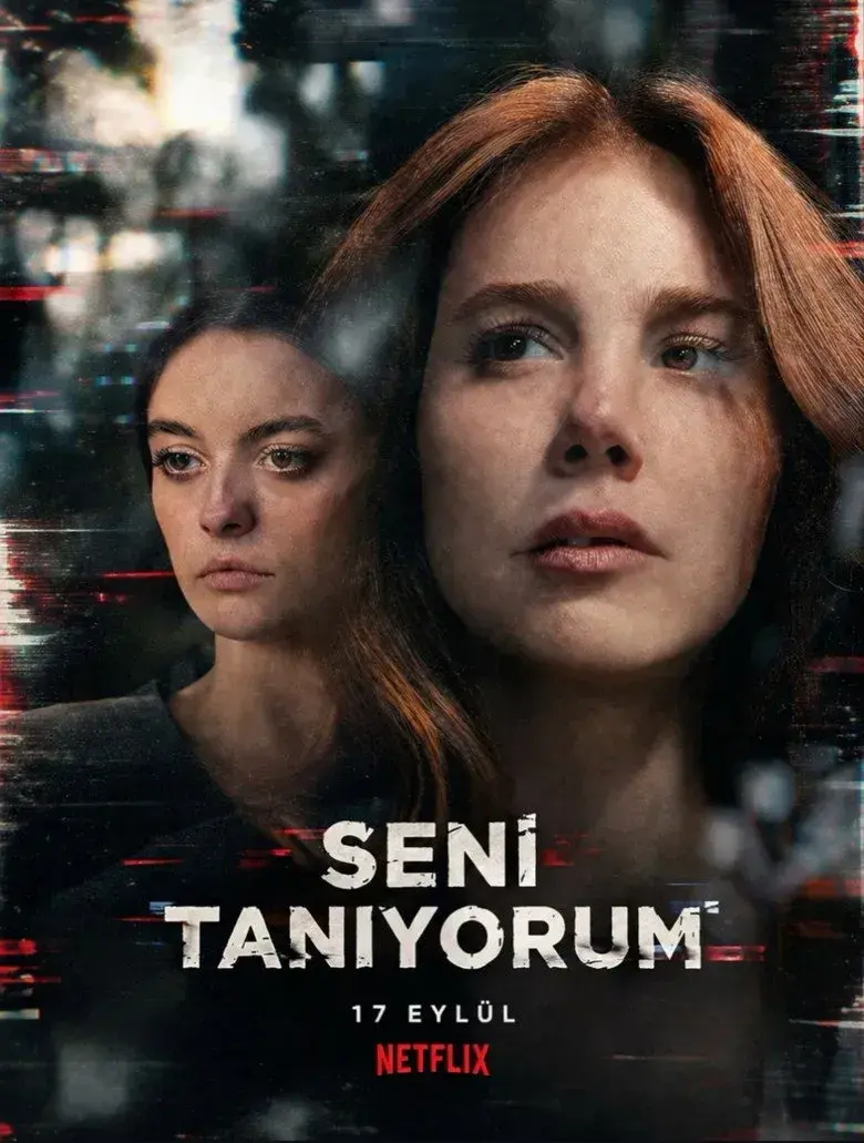 فیلم سریال می شناسمت 2026