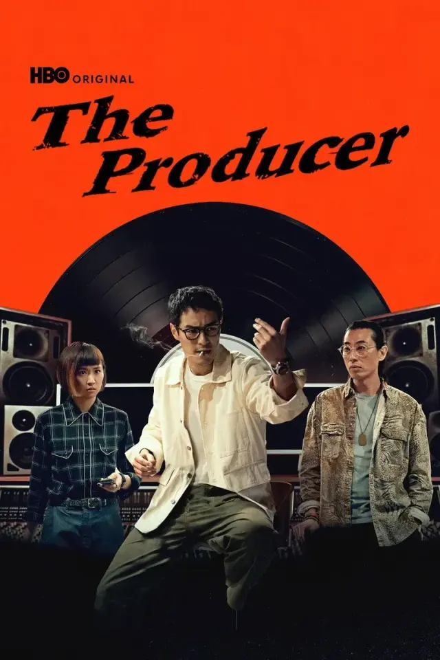 سریال تهیه کننده 2026 (The Producer) پوستر