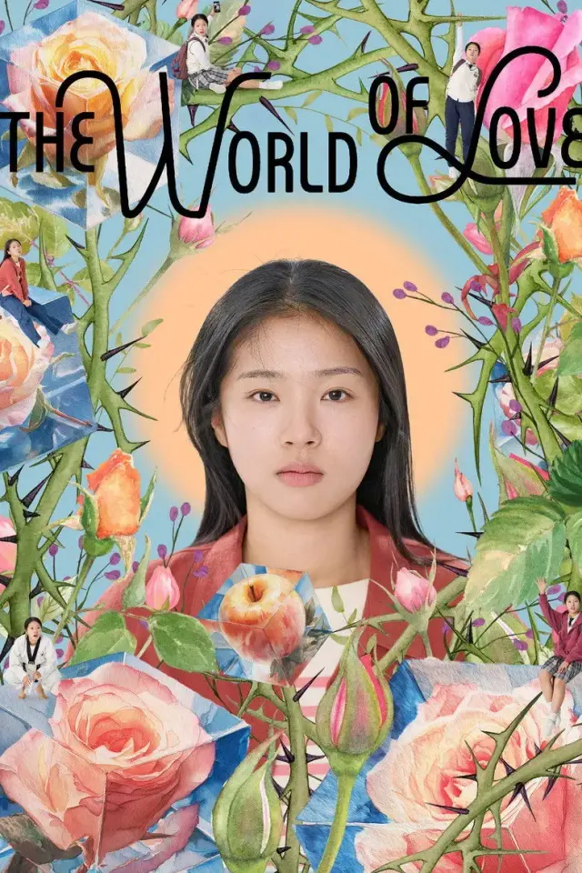 فیلم دنیای عشق 2025 (The World of Love) پوستر